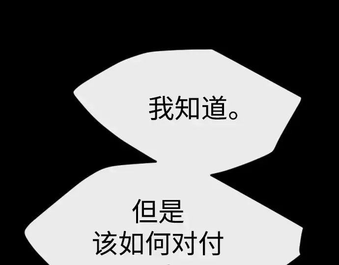《超人的时代》第二季 第66话图105