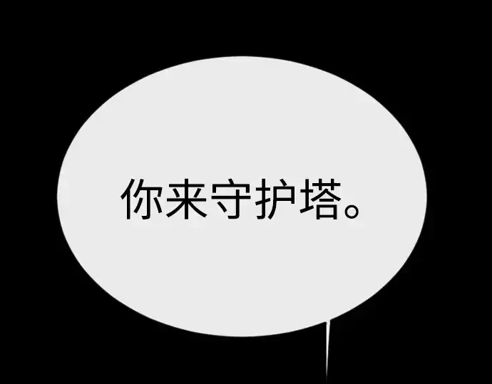 《超人的时代》第二季 第66话图110