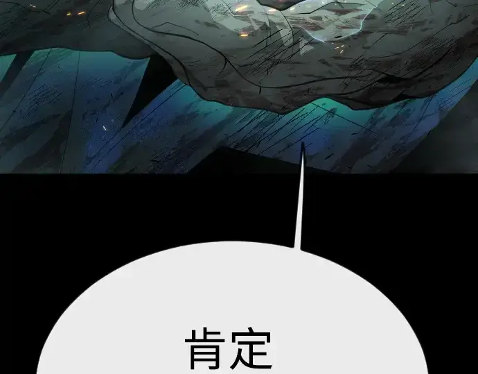 《超人的时代》第二季 第66话图113