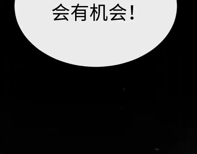 《超人的时代》第二季 第66话图114