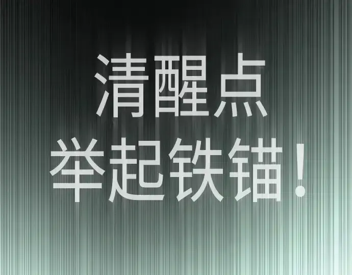 《超人的时代》第二季 第66话图116
