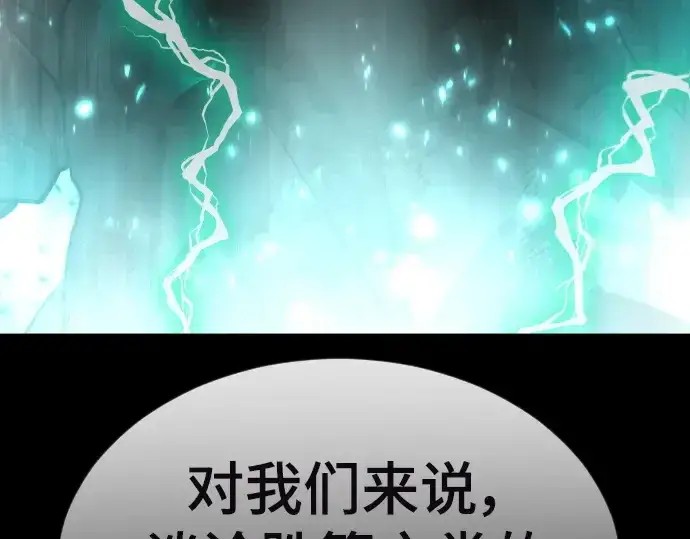 《超人的时代》第二季 第66话图123