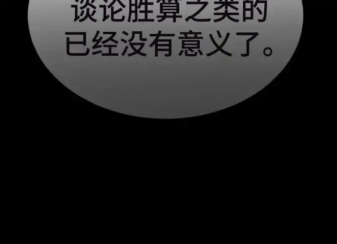 《超人的时代》第二季 第66话图124