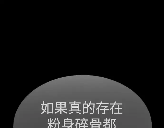 《超人的时代》第二季 第66话图125