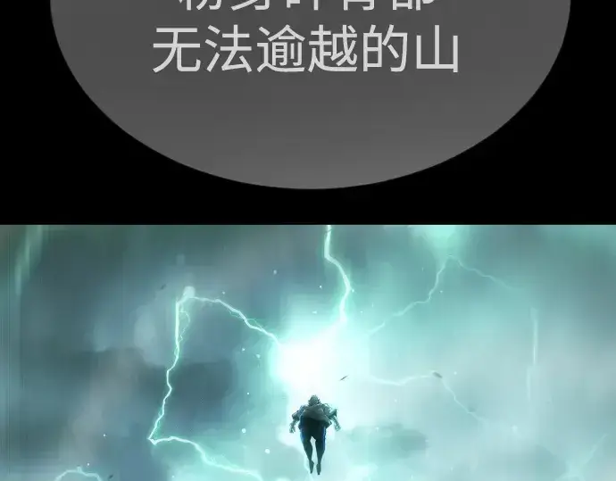 《超人的时代》第二季 第66话图126