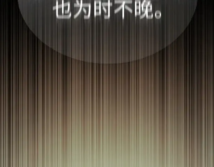 《超人的时代》第二季 第66话图130