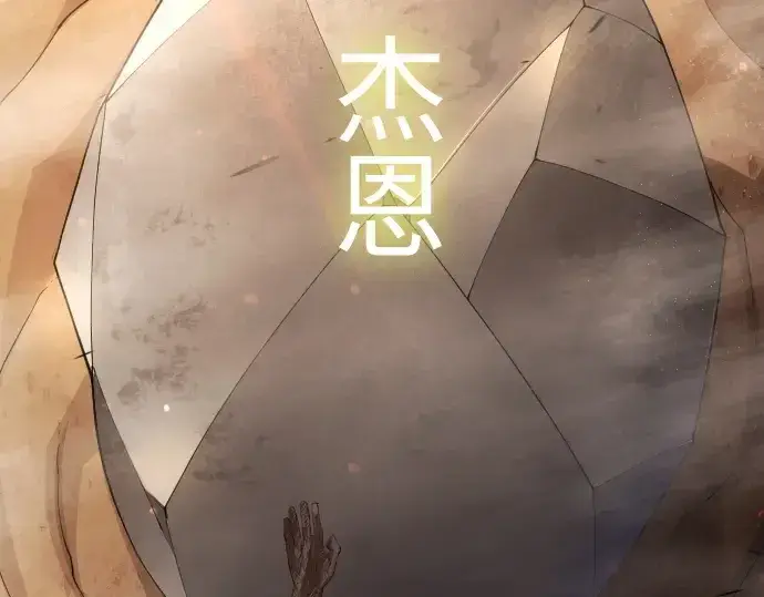《超人的时代》第二季 第66话图134