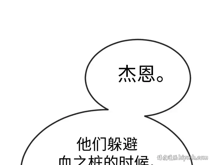 《超人的时代》第二季 第66话图152