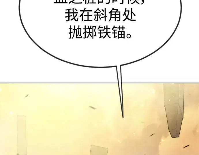 《超人的时代》第二季 第66话图153