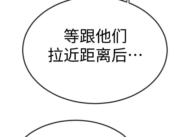 《超人的时代》第二季 第66话图157