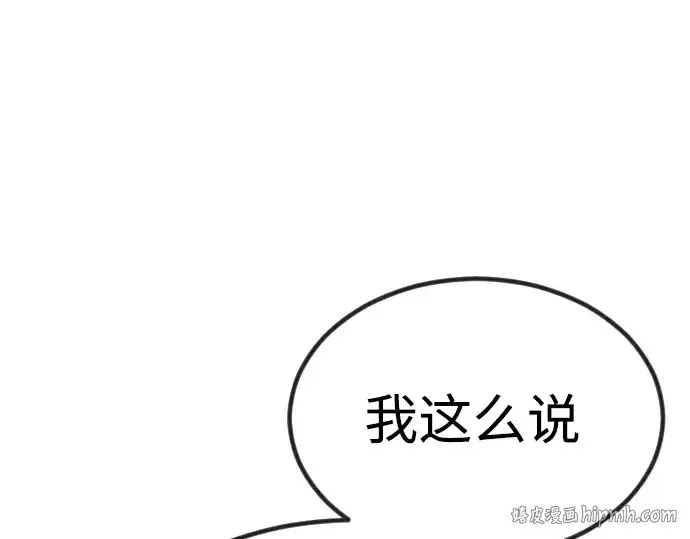 《超人的时代》第二季 第66话图160
