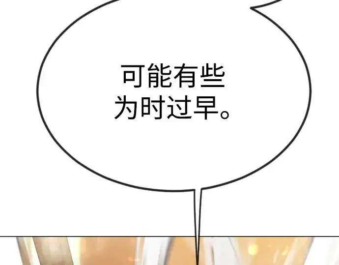 《超人的时代》第二季 第66话图161