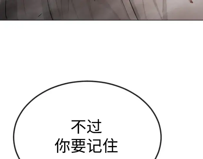 《超人的时代》第二季 第66话图164