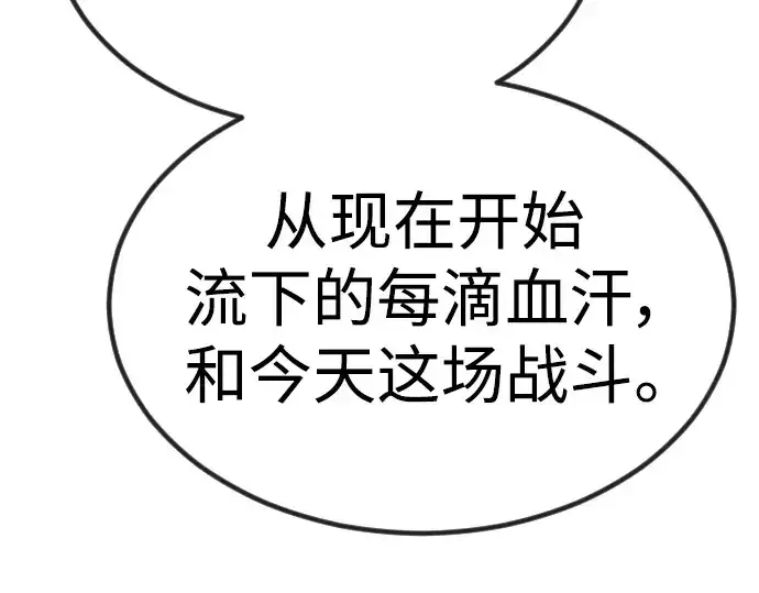 《超人的时代》第二季 第66话图165