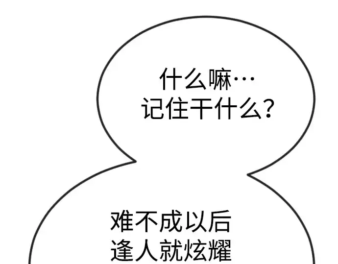 《超人的时代》第二季 第66话图171