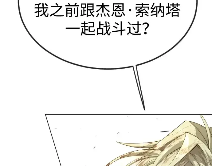《超人的时代》第二季 第66话图172
