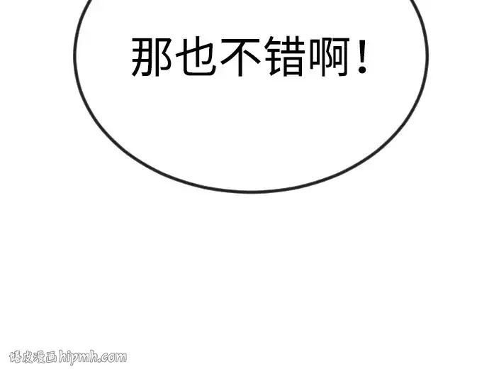 《超人的时代》第二季 第66话图176