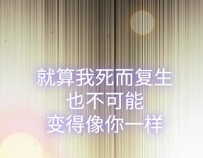 《超人的时代》第二季 第66话图180