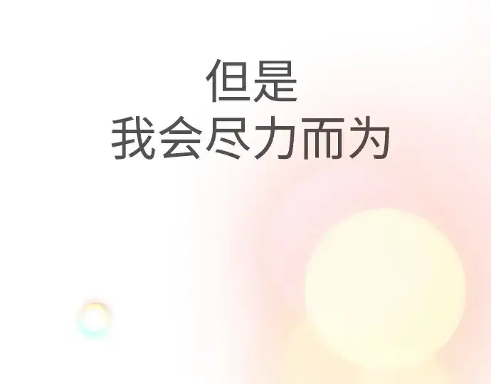 《超人的时代》第二季 第66话图189