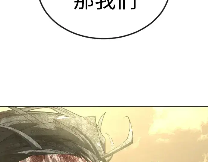 《超人的时代》第二季 第66话图2