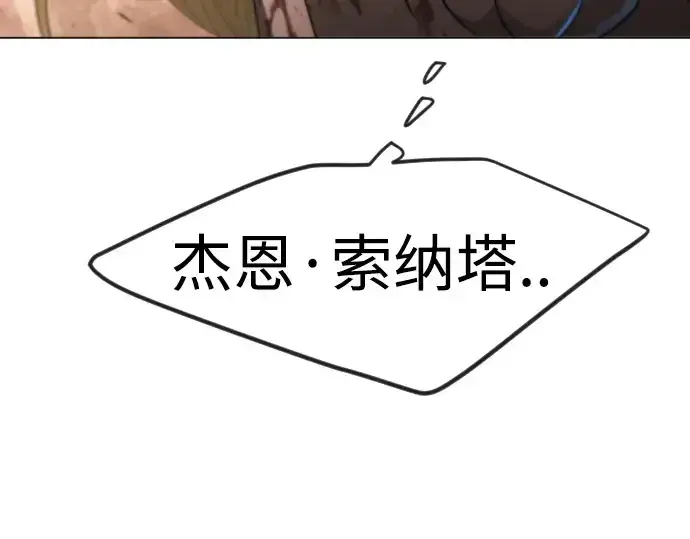 《超人的时代》第二季 第66话图203