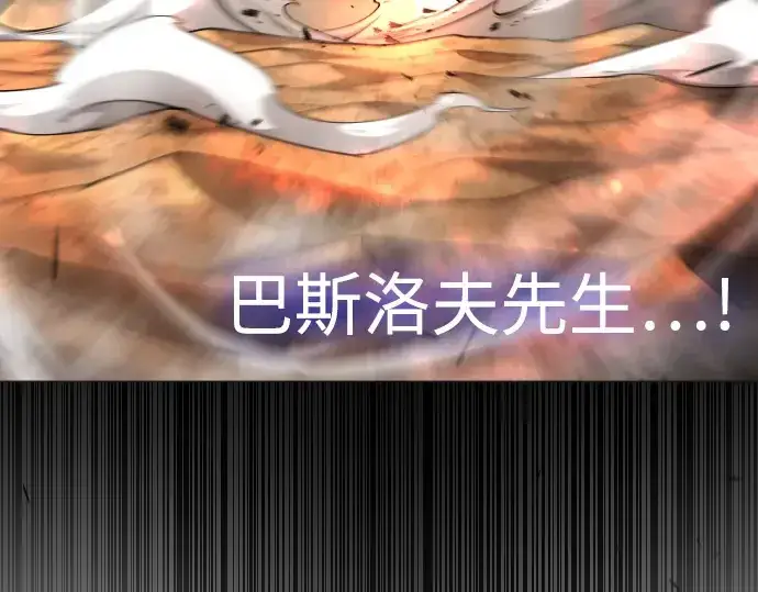 《超人的时代》第二季 第66话图210