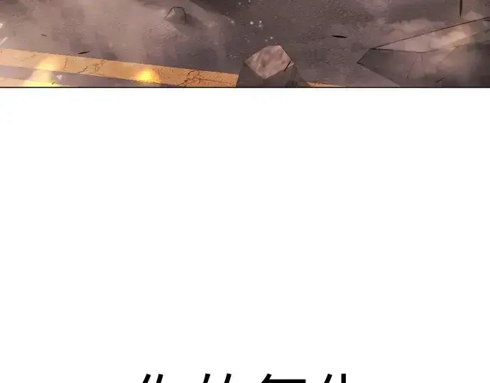 《超人的时代》第二季 第66话图223