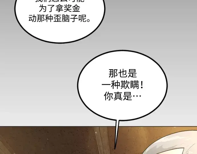 《超人的时代》第二季 第66话图234