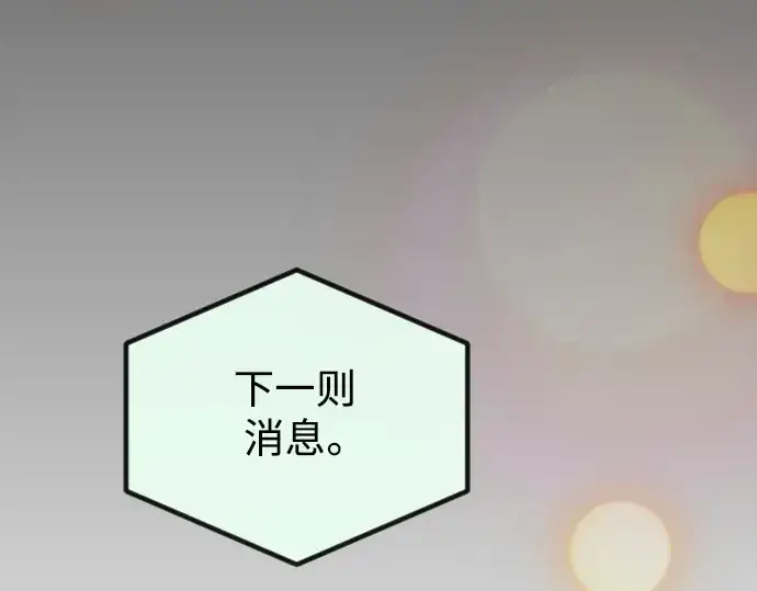 《超人的时代》第二季 第66话图246