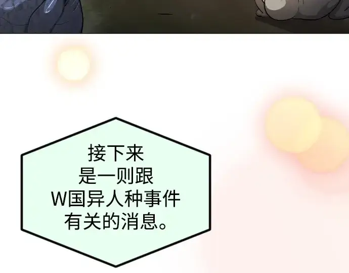 《超人的时代》第二季 第66话图249