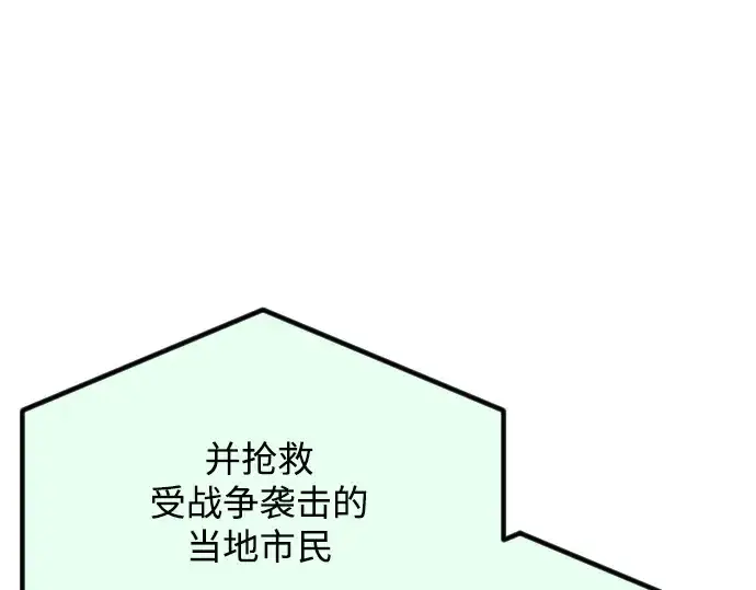 《超人的时代》第二季 第66话图253