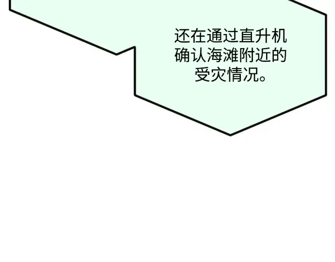 《超人的时代》第二季 第66话图254