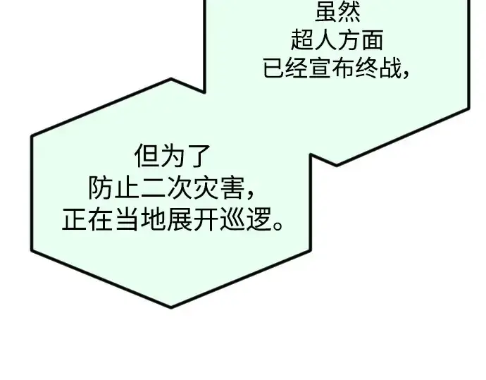 《超人的时代》第二季 第66话图258