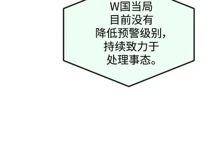 《超人的时代》第二季 第66话图262