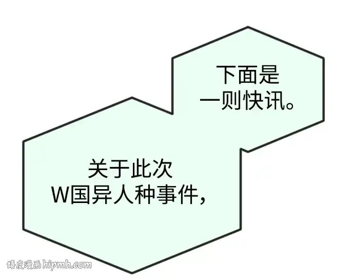 《超人的时代》第二季 第66话图264