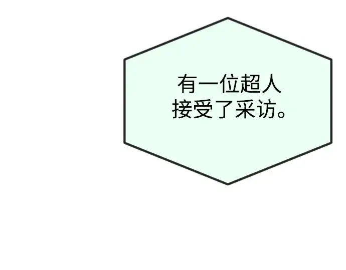 《超人的时代》第二季 第66话图267