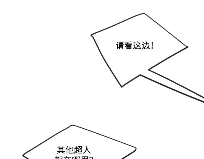 《超人的时代》第二季 第66话图271