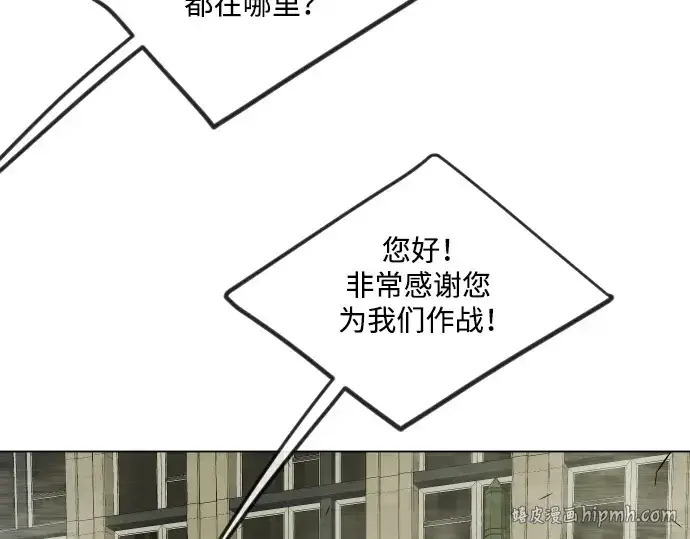 《超人的时代》第二季 第66话图272