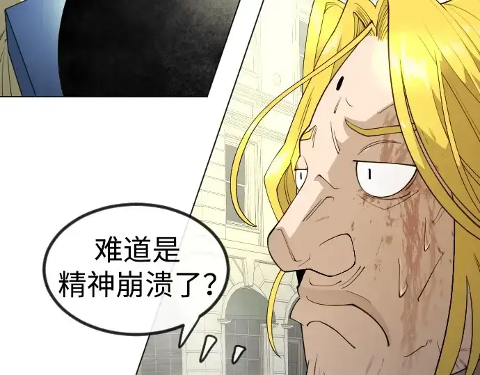 《超人的时代》第二季 第66话图278