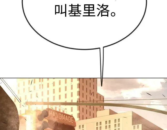 《超人的时代》第二季 第66话图284