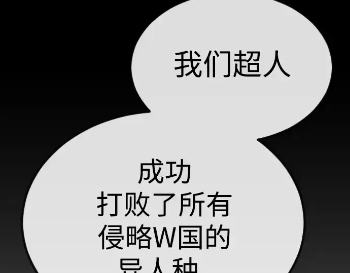 《超人的时代》第二季 第66话图287
