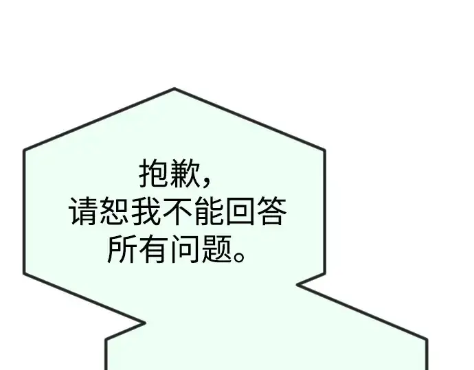 《超人的时代》第二季 第66话图293
