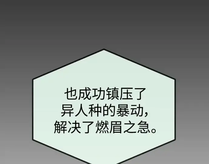 《超人的时代》第二季 第66话图297