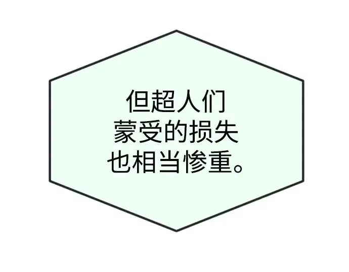 《超人的时代》第二季 第66话图300