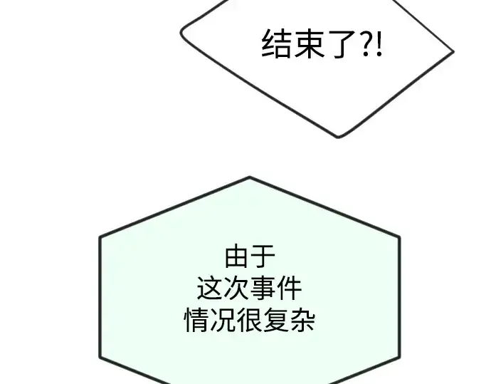 《超人的时代》第二季 第66话图308