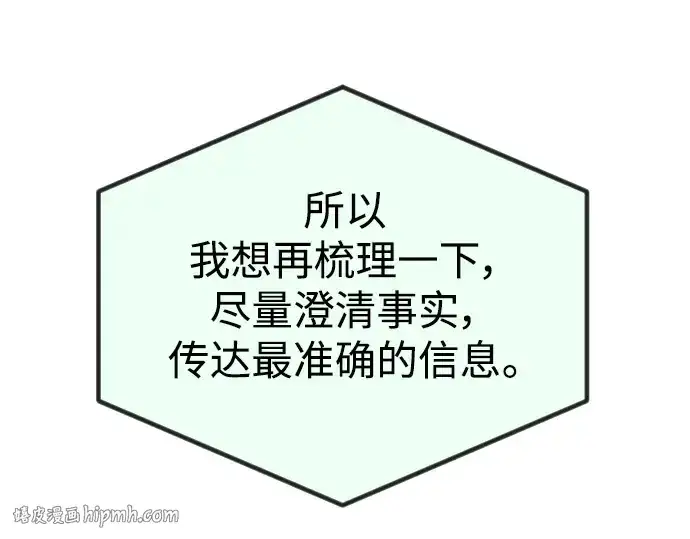 《超人的时代》第二季 第66话图312