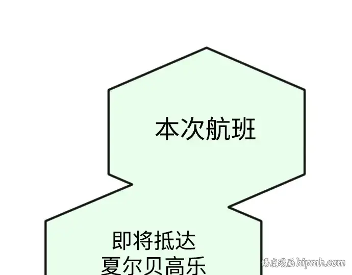 《超人的时代》第二季 第66话图328