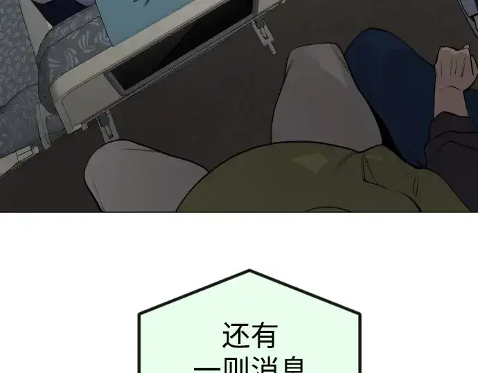 《超人的时代》第二季 第66话图332
