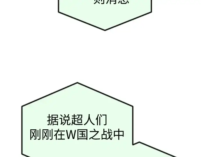 《超人的时代》第二季 第66话图333