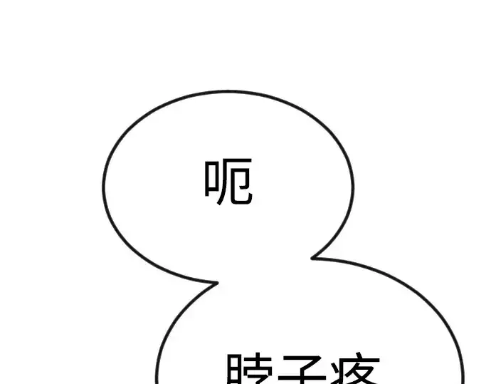 《超人的时代》第二季 第66话图337